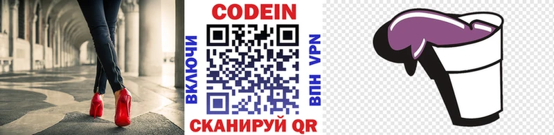 MEGA   Нерехта  Codein напиток Lean (лин) 