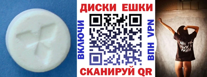 Ecstasy круглые Нерехта