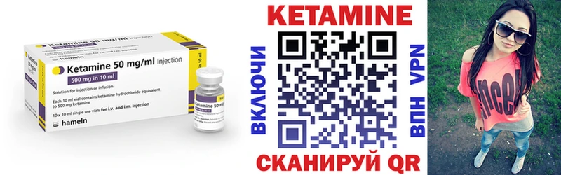 КЕТАМИН VHQ  Нерехта 