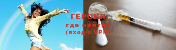 героин Абинск