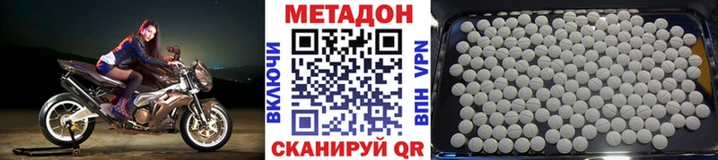 Метадон кристалл  Нерехта 